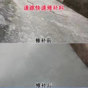 东方水泥路面薄层修补剂
